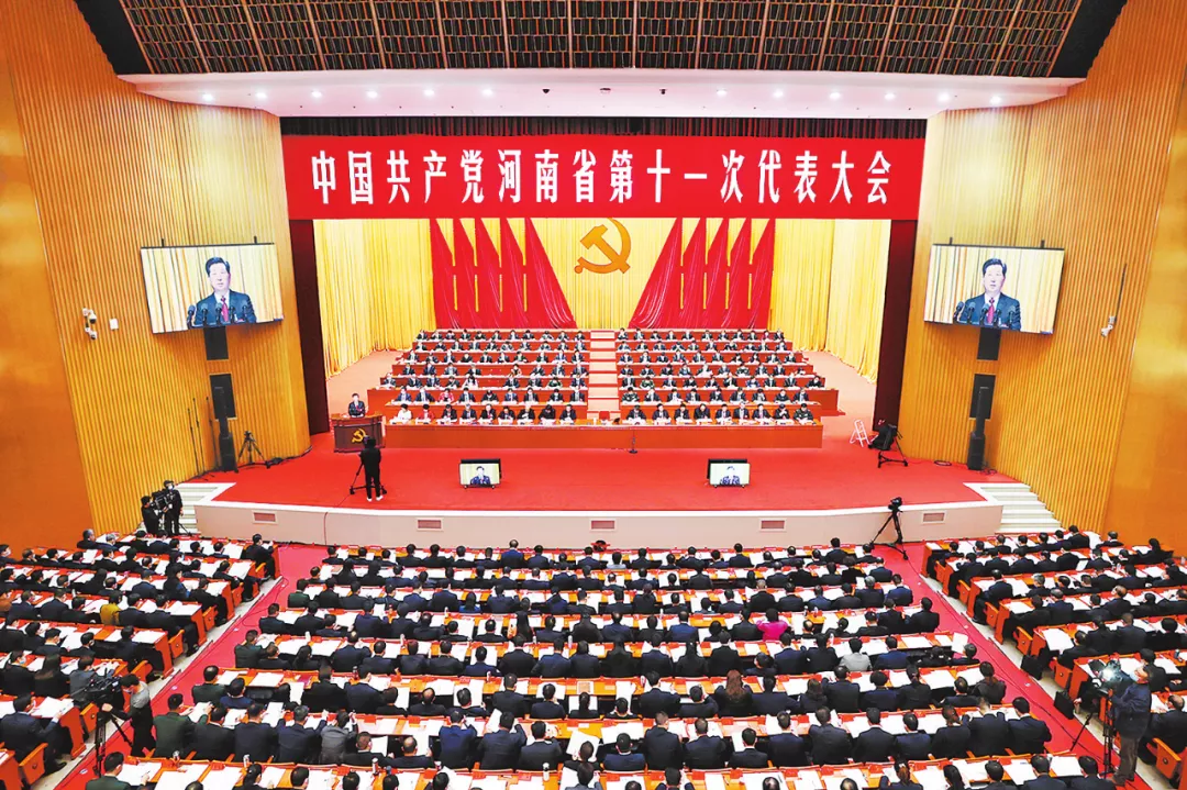 中國(guó)共產(chǎn)黨河南省第十一次代表大會(huì)隆重開(kāi)幕 中國(guó)共產(chǎn)黨河南省第十一次代表大會(huì)隆重開(kāi)幕